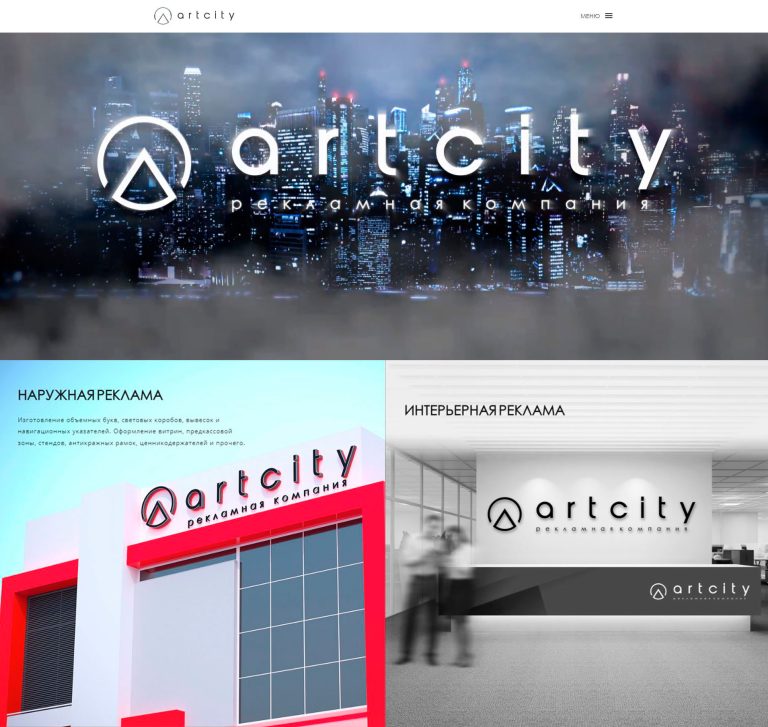 Рекламно производственная компания ART-CITY
