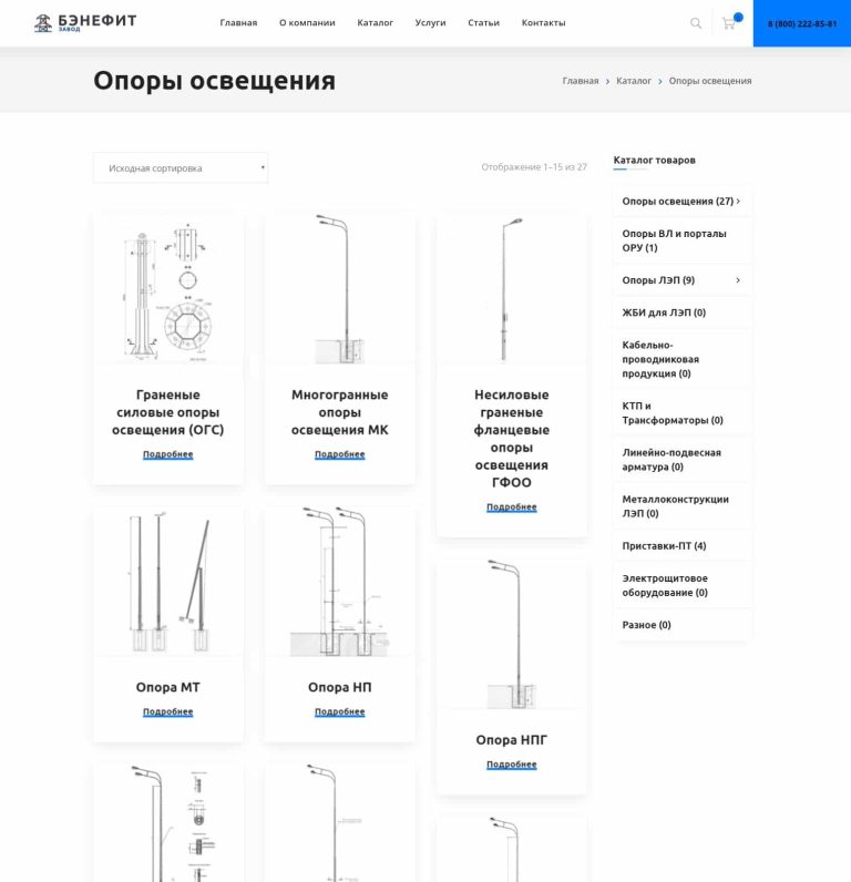 БЭНЕФИТ ЭНЕРГО