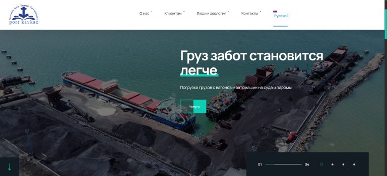 Порт КАВКАЗ