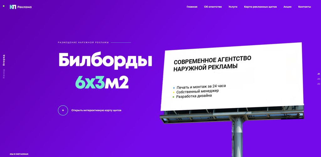 Разработка кастомного сайта для рекламного агентства «КП Реклама» Набережные Челны