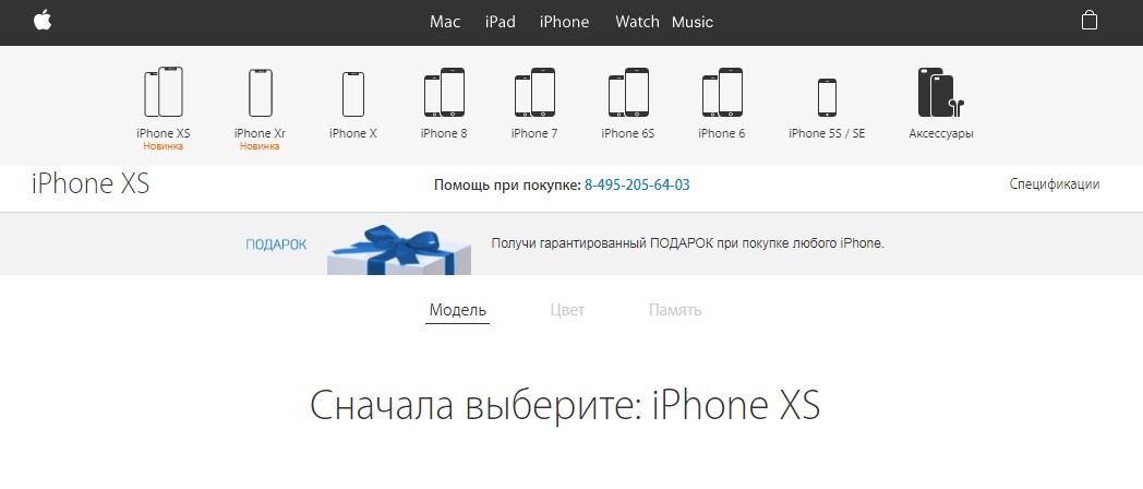 Вот, например, почти полная копия сайта Apple по адресу apple-x.me – вы бы доверили деньги такому магазину?