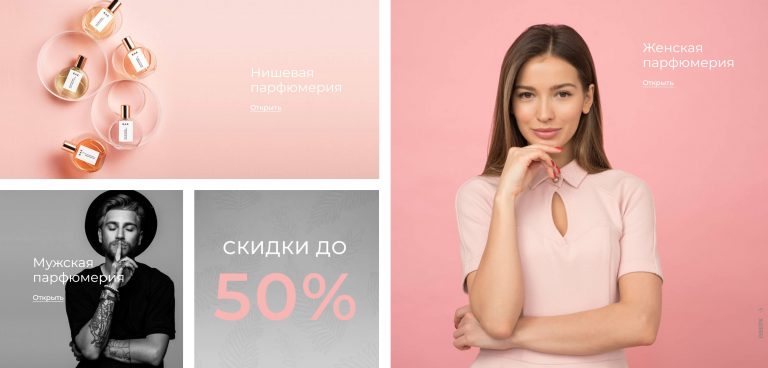 Разработка парфюмерного интернет-магазина PARFUMEROV