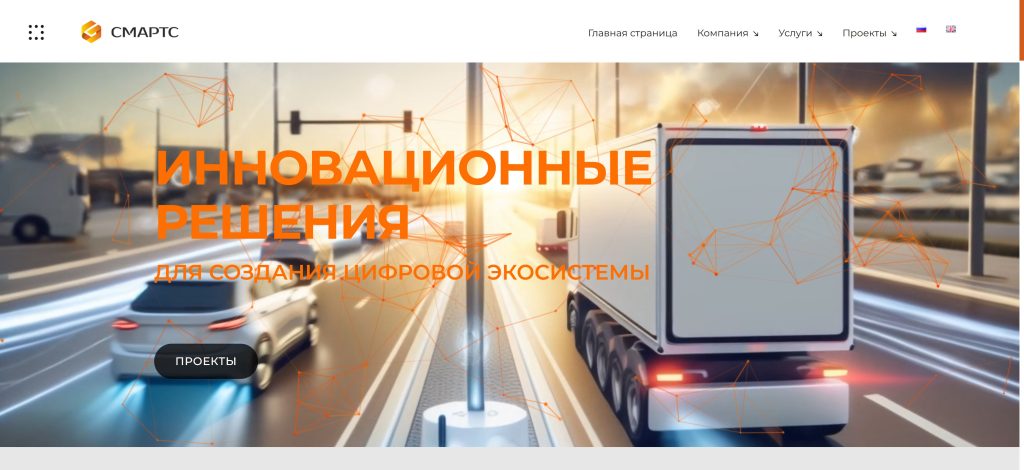 Создание корпоративного сайта для компании «АО СМАРТС» г.Самара