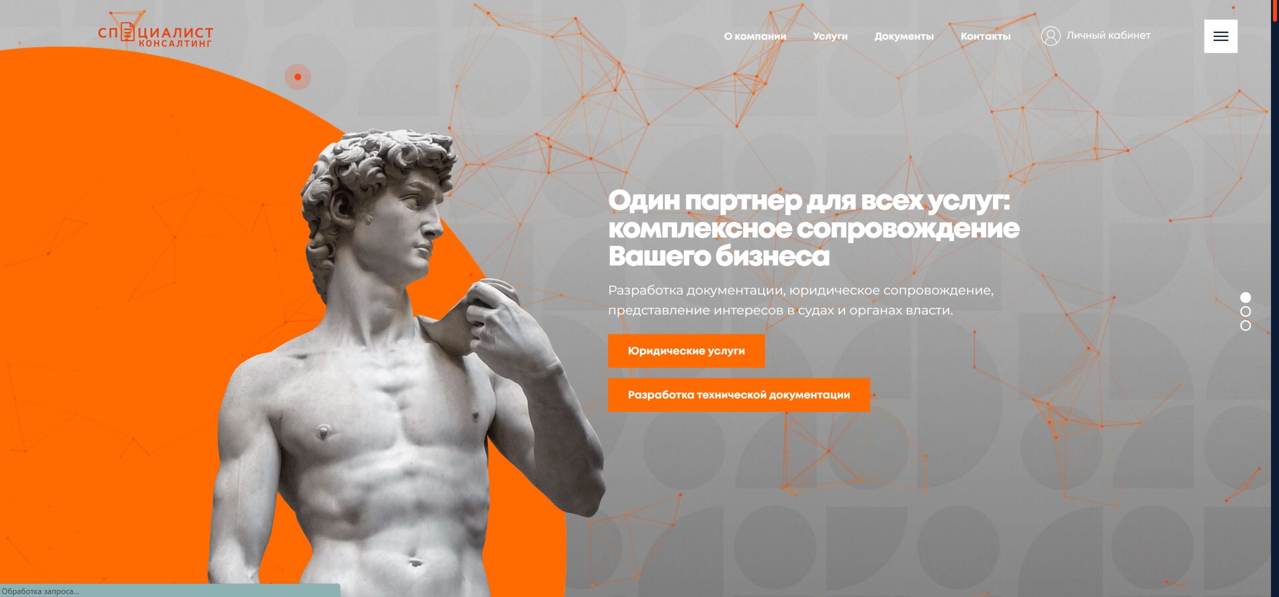 Специалист Консалтинг