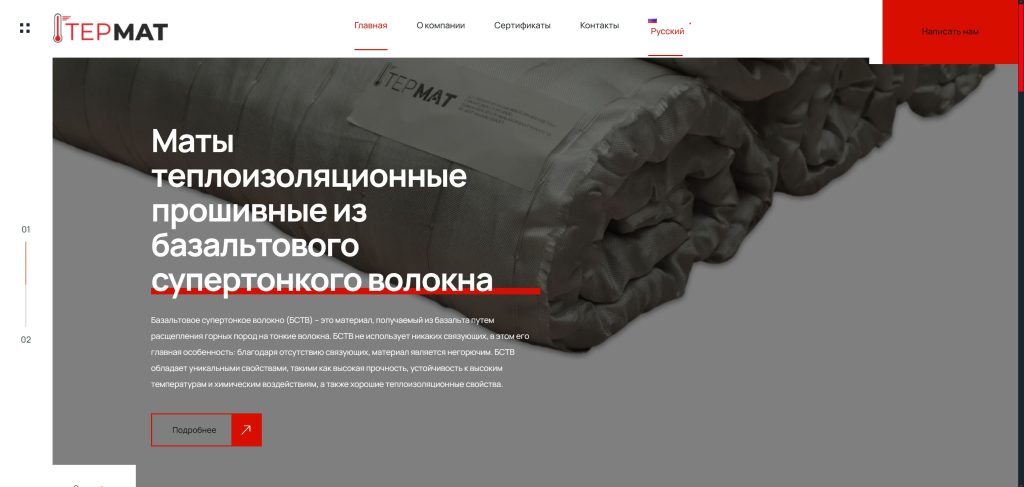 Создание корпоративного сайта для производственной компании Тепмат