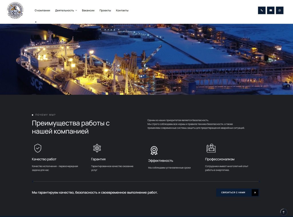 Создание корпоративного сайта для компании ТИТАНЭНЕРГО