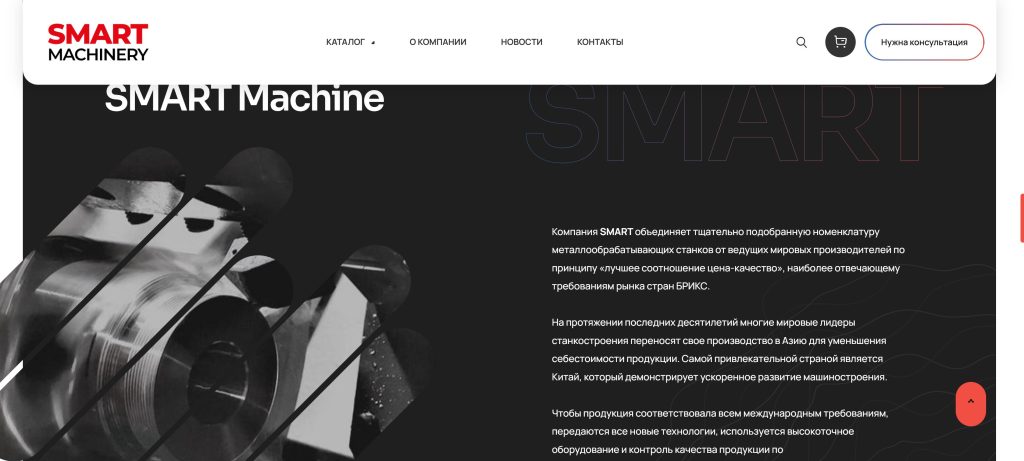 Создание корпоративного сайта для компании ZMO SMART