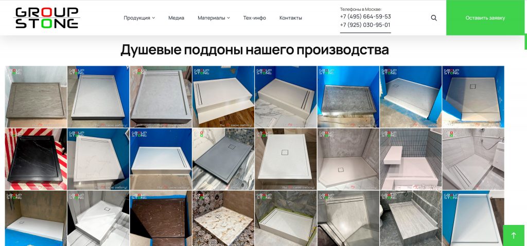 Разработка сайта для производителя душевых поддонов с каталогом продукции