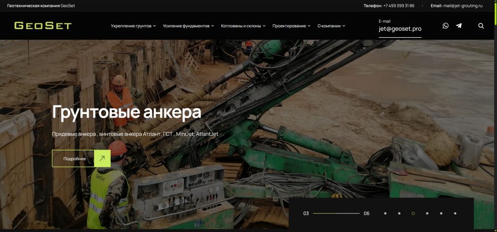 Разработка сайта для геотехнологической компании «Jet Grouting»