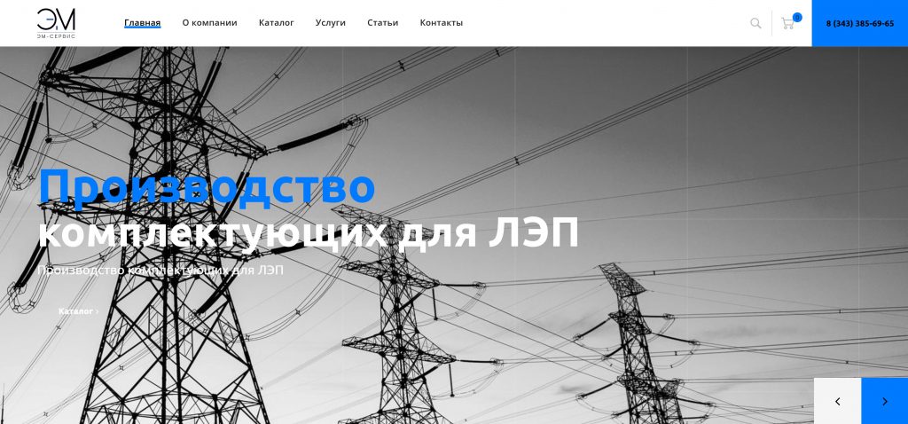Разработка сайта для поставщика продукции для ЛЭП